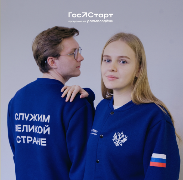 Регистрация на федеральный этап «ГосСтарт.Стажировки» заканчивается 31 июля!